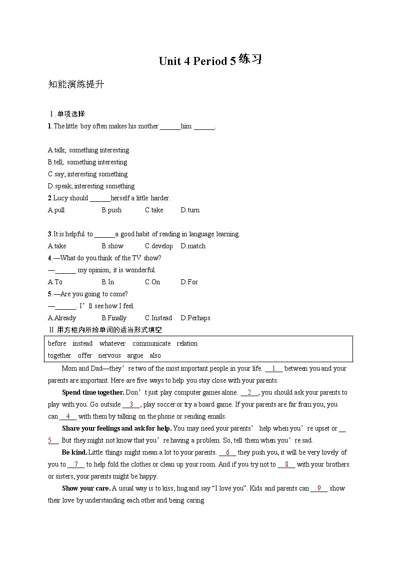 Unit 4 Why don’t you talk to your parents. Period 5(Section B 3a-Self check)（课件+教案+练习+学案）01