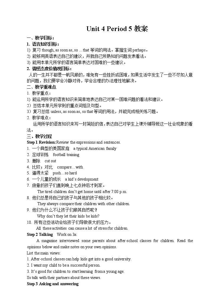 Unit 4 Why don’t you talk to your parents. Period 5(Section B 3a-Self check)（课件+教案+练习+学案）01