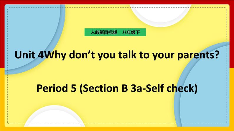 Unit 4 Why don’t you talk to your parents. Period 5(Section B 3a-Self check)（课件+教案+练习+学案）01