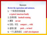 Unit 4 Why don’t you talk to your parents. Period 5(Section B 3a-Self check)（课件+教案+练习+学案）