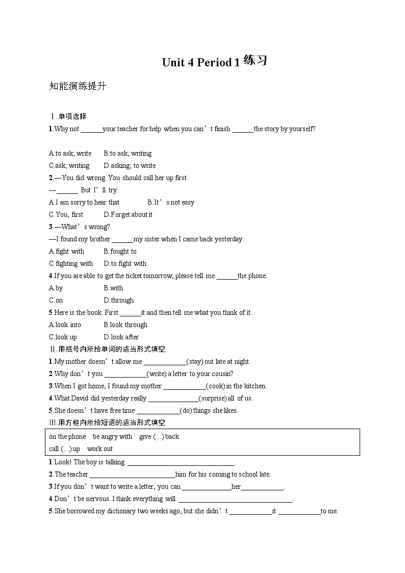 Unit 4 Why don’t you talk to your parents.Period 1(Section A 1a-2d)（课件+教案+练习+学案）01