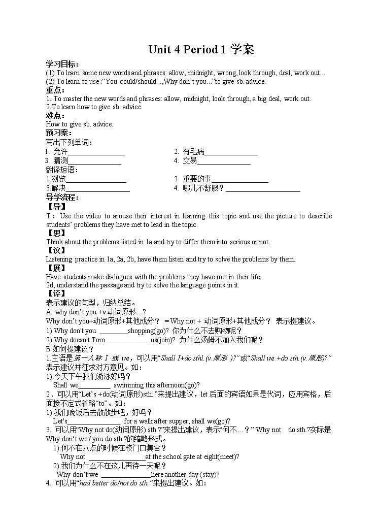 Unit 4 Why don’t you talk to your parents.Period 1(Section A 1a-2d)（课件+教案+练习+学案）01