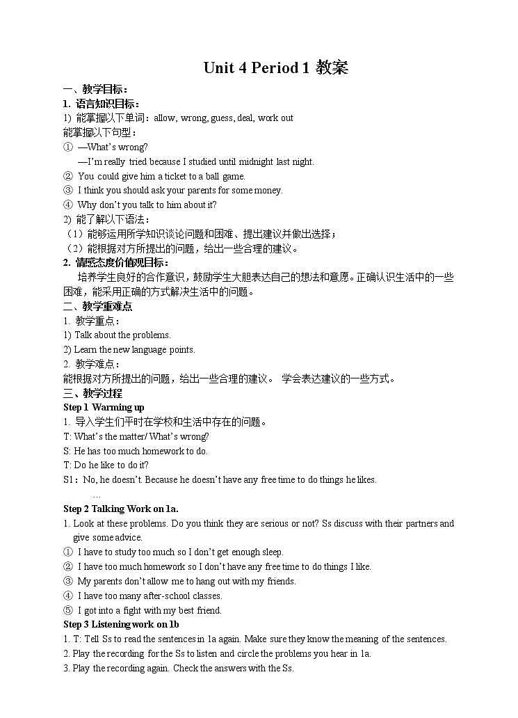 Unit 4 Why don’t you talk to your parents.Period 1(Section A 1a-2d)（课件+教案+练习+学案）01