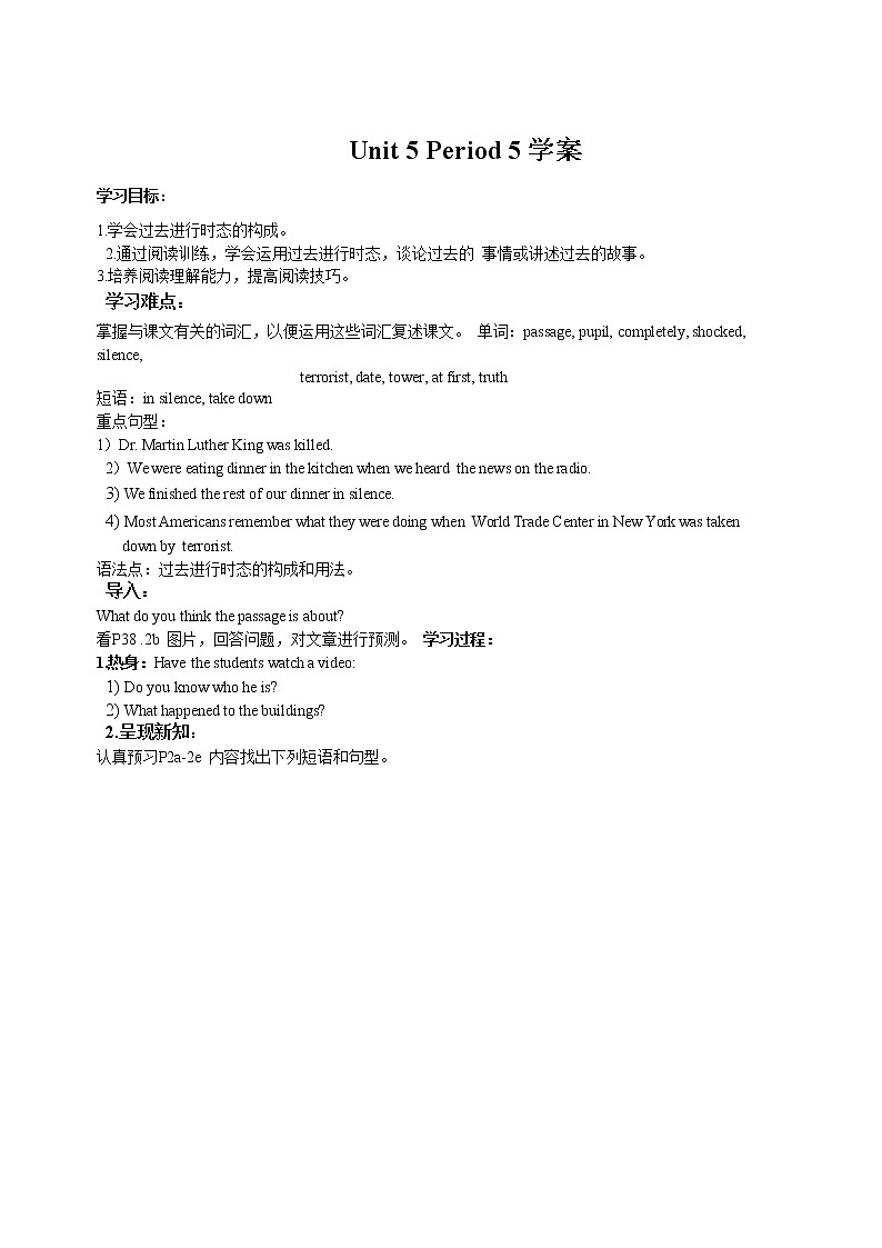 Unit 5 What were you doing when the the rainstorm came Section B  2a-2e（课件+教案+练习+学案）01
