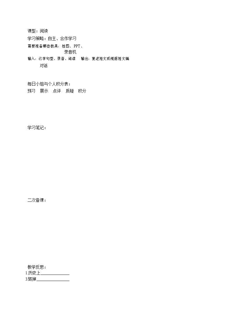 Unit 5 What were you doing when the the rainstorm came Section B  2a-2e（课件+教案+练习+学案）02