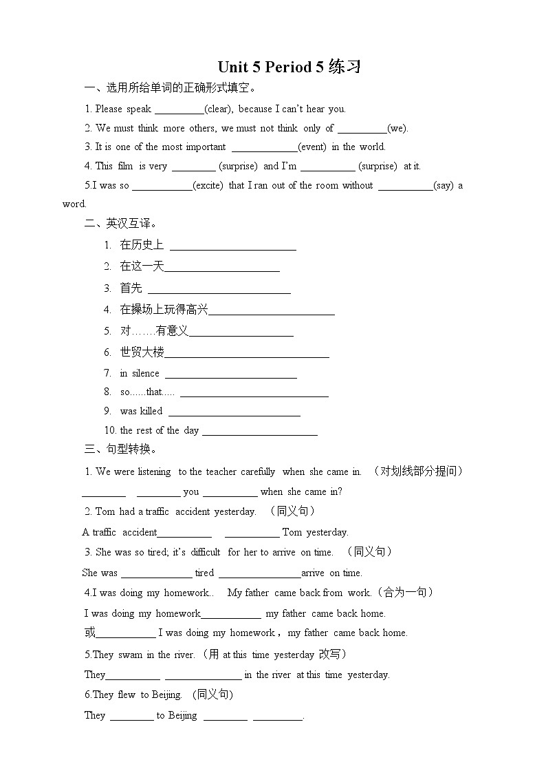 Unit 5 What were you doing when the the rainstorm came Section B  2a-2e（课件+教案+练习+学案）01