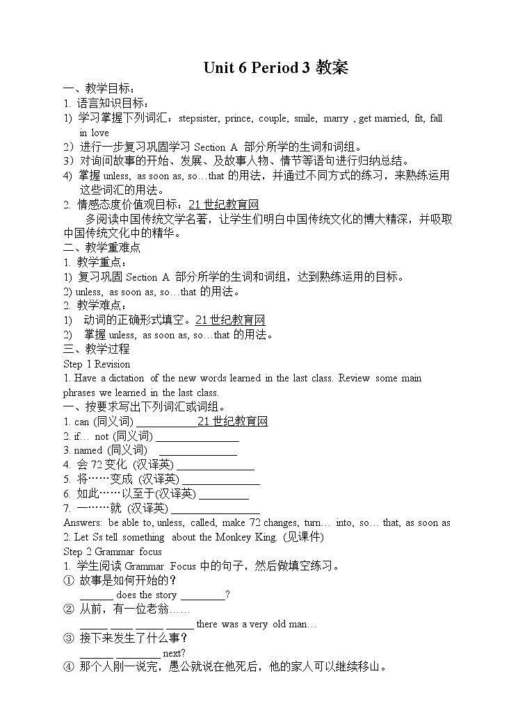 Unit 6 An old man tried to move the mountains. Period 3(Section A 4a-4c)（课件+教案+练习+学案）01