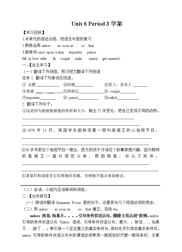 Unit 6 An old man tried to move the mountains. Period 3(Section A 4a-4c)（课件+教案+练习+学案）01