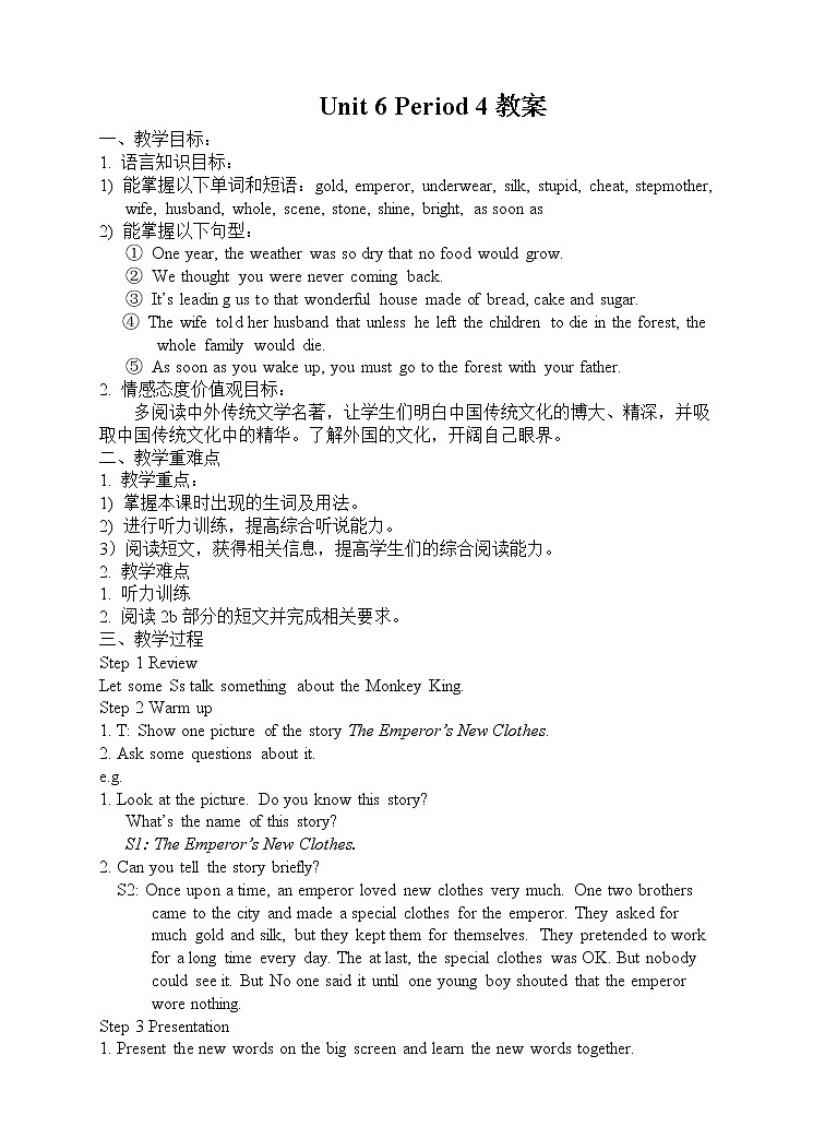 Unit 6 An old man tried to move the mountains. Period 4(Section B 1a-2e)（课件+教案+练习+学案）01