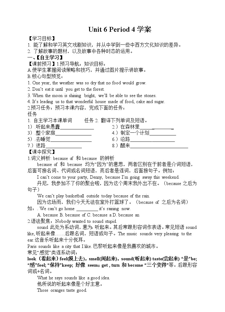 Unit 6 An old man tried to move the mountains. Period 4(Section B 1a-2e)（课件+教案+练习+学案）01
