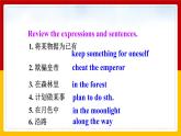 Unit 6 An old man tried to move the mountains. Period 5(Section B 3a-Self check)（课件+教案+练习+学案）