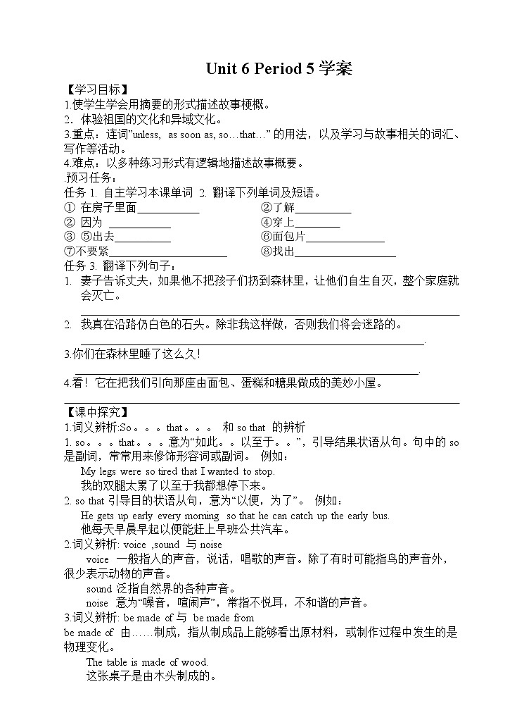 Unit 6 An old man tried to move the mountains. Period 5(Section B 3a-Self check)（课件+教案+练习+学案）01