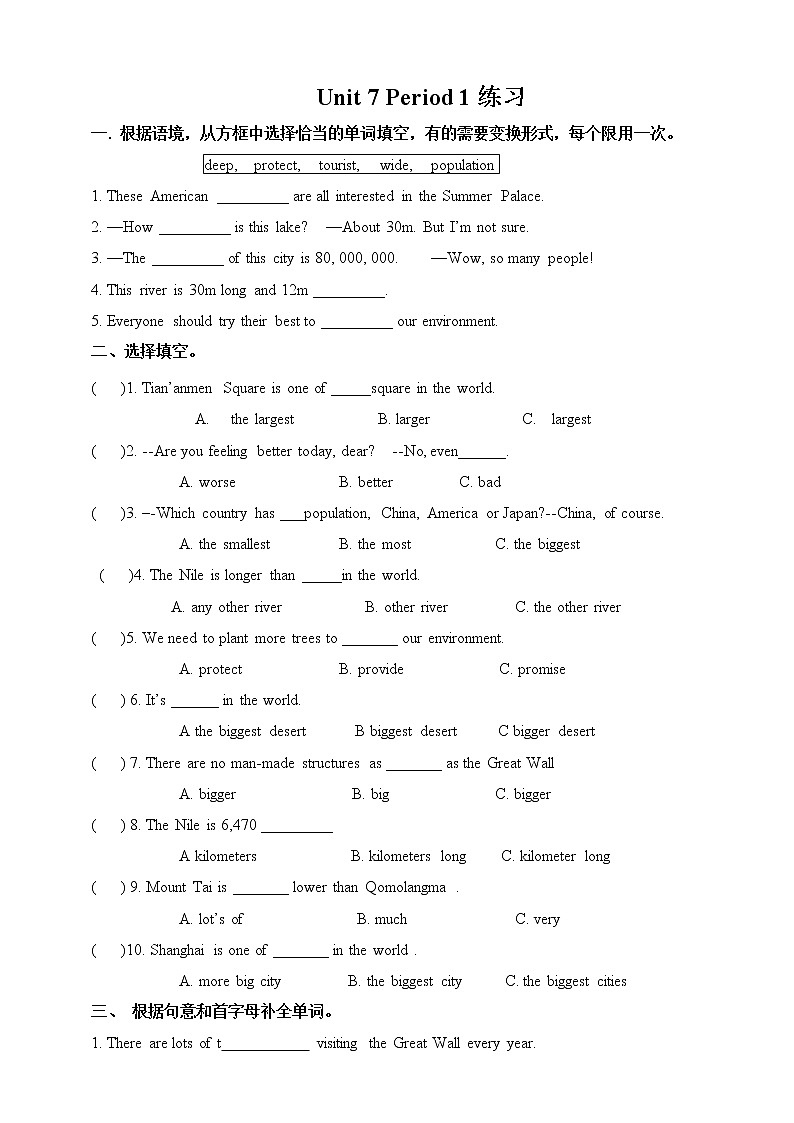 Unit 7 What's the highest mountain in the world  Scetion A 1a-2d（课件+教案+练习+学案）01