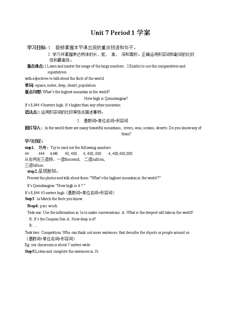 Unit 7 What's the highest mountain in the world  Scetion A 1a-2d（课件+教案+练习+学案）01