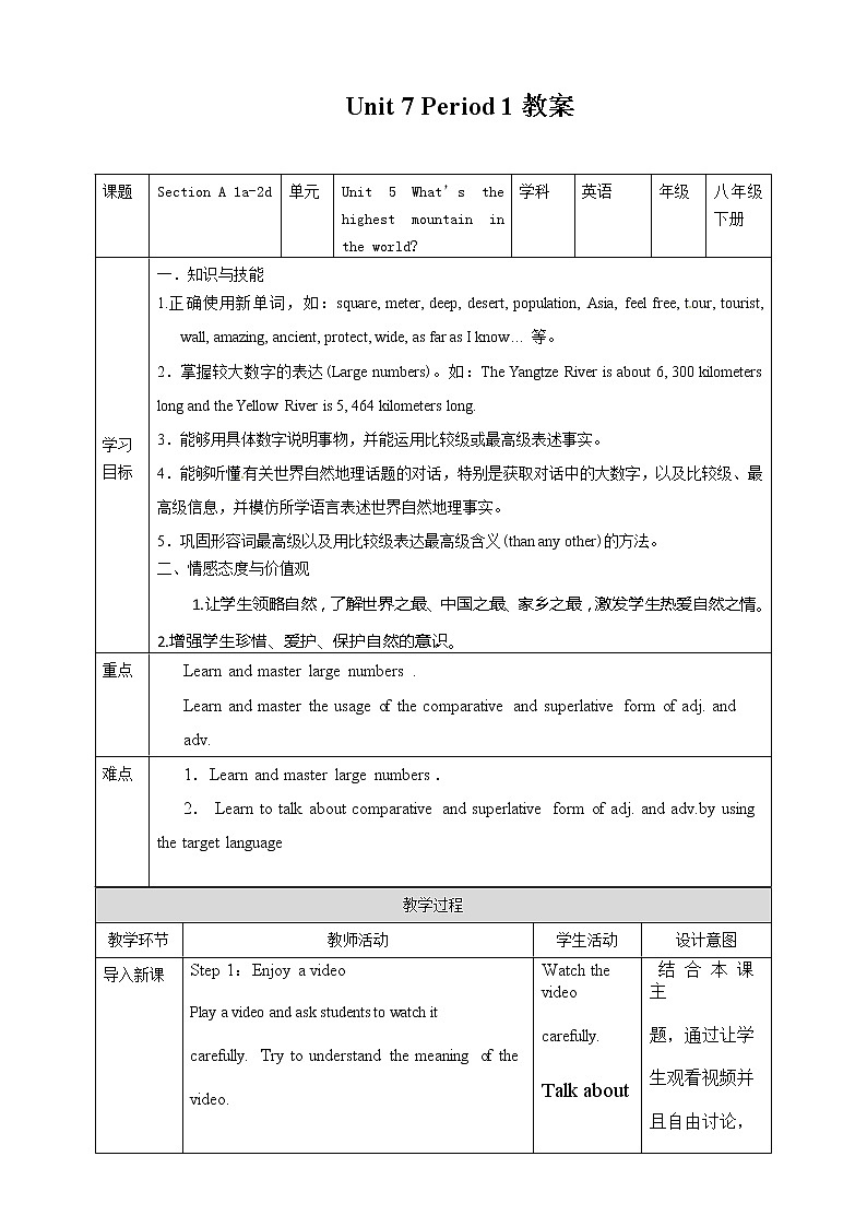 Unit 7 What's the highest mountain in the world  Scetion A 1a-2d（课件+教案+练习+学案）01