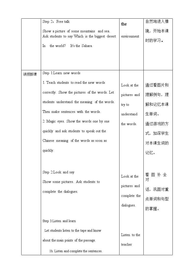 Unit 7 What's the highest mountain in the world  Scetion A 1a-2d（课件+教案+练习+学案）02