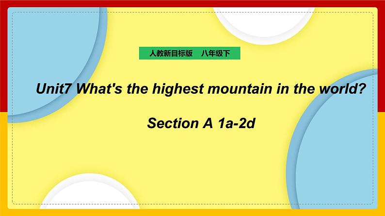 Unit 7 What's the highest mountain in the world  Scetion A 1a-2d（课件+教案+练习+学案）01