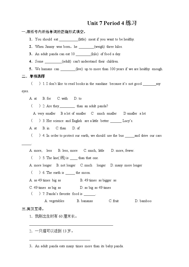 Unit 7 What's the highest mountain in the world Section B 1a-1d（课件+教案+练习+学案）01
