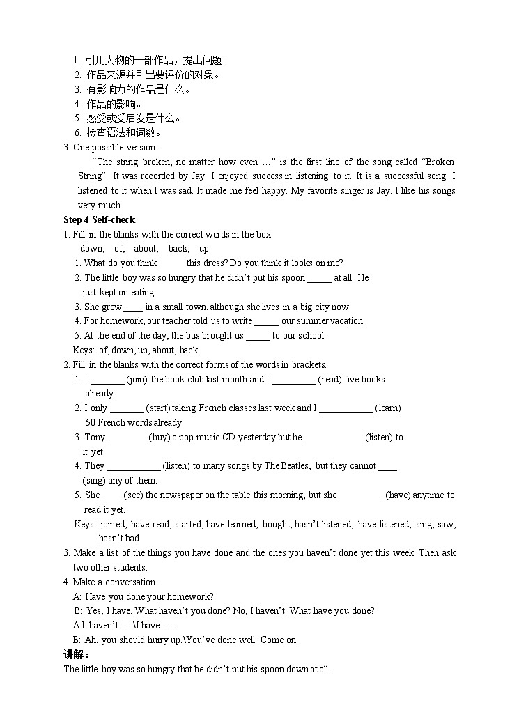 Unit 8 Have you read Treasure Island yet.Period 5(Section B 3a-Self check)（课件+教案+练习+学案）02