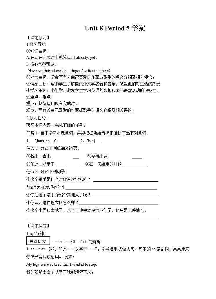 Unit 8 Have you read Treasure Island yet.Period 5(Section B 3a-Self check)（课件+教案+练习+学案）01