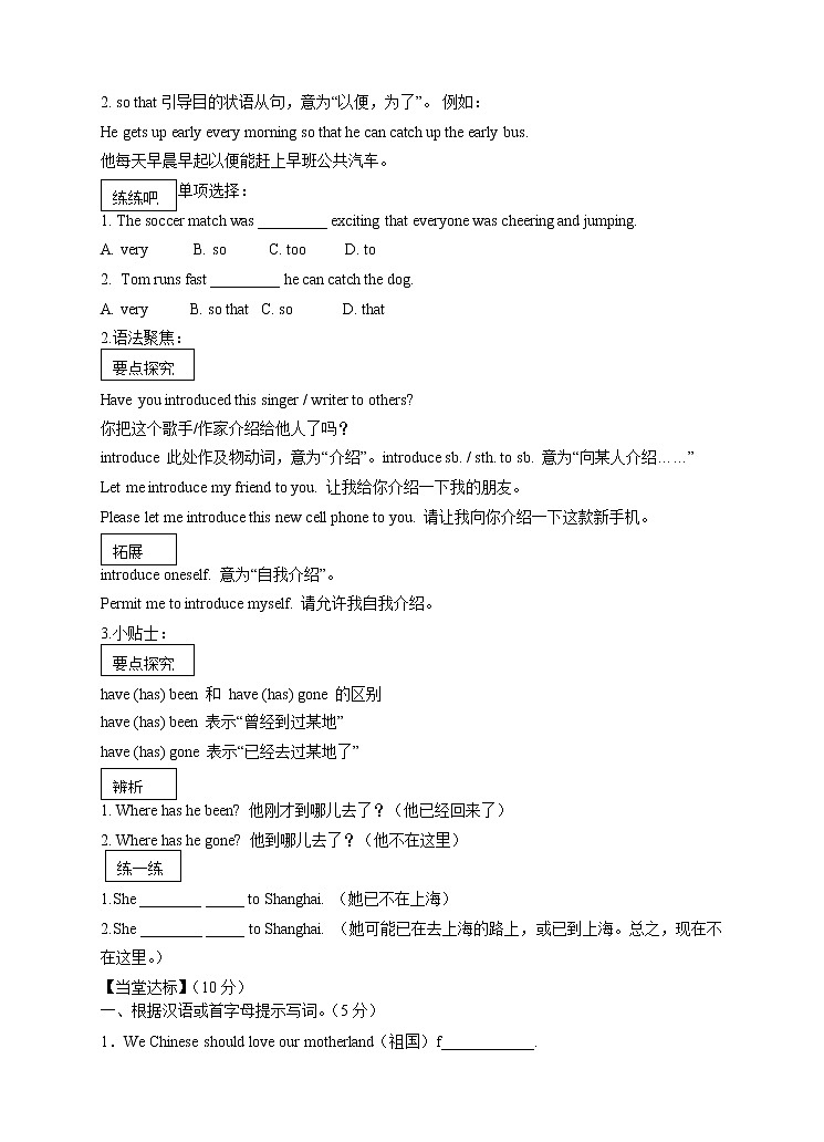Unit 8 Have you read Treasure Island yet.Period 5(Section B 3a-Self check)（课件+教案+练习+学案）02