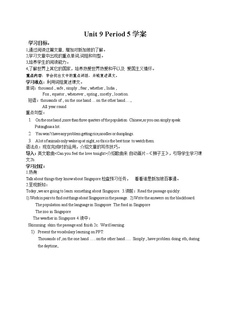 Unit 9 Have you ever been to a museum Section B 2a-2e（课件+教案+练习+学案）01