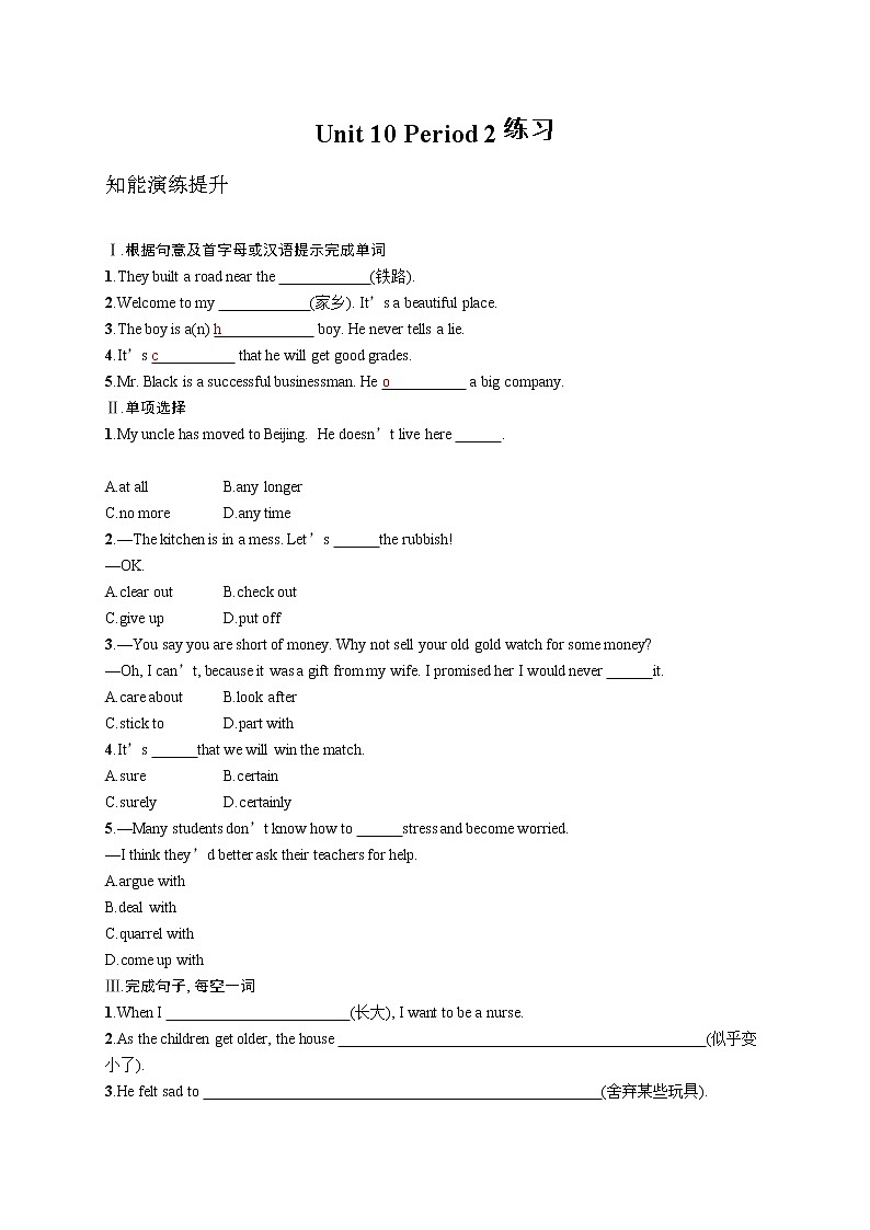 Unit 10 I’ve had this bike for three years.Period 2(Section A 3a-3c)（课件+教案+练习+学案）01