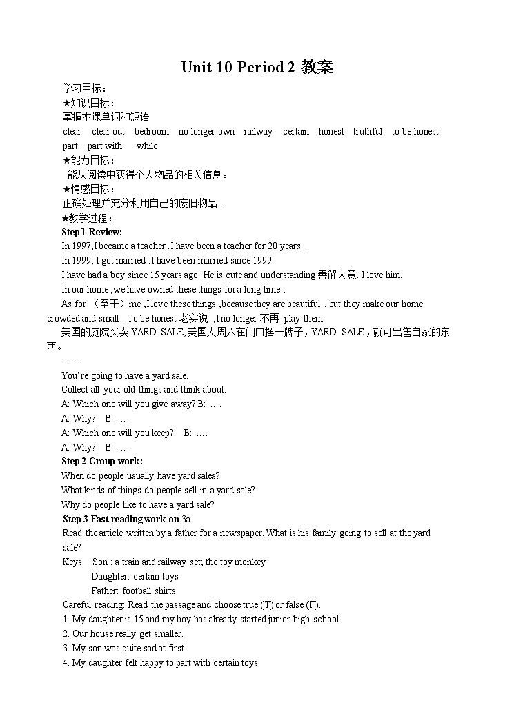 Unit 10 I’ve had this bike for three years.Period 2(Section A 3a-3c)（课件+教案+练习+学案）01