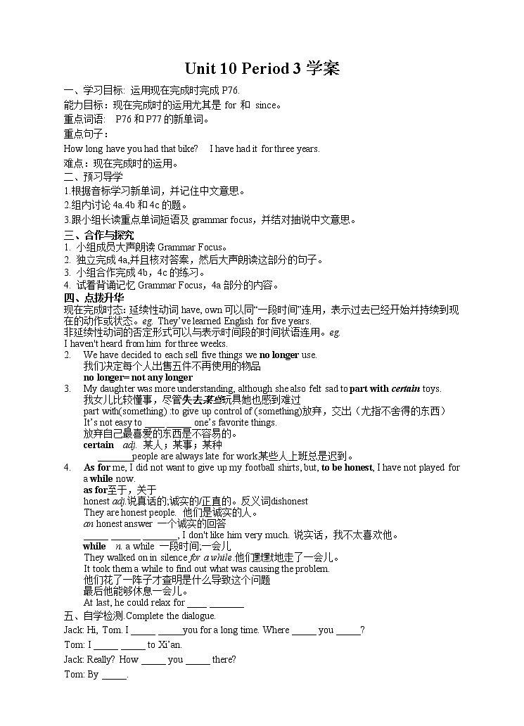 Unit 10 I’ve had this bike for three years.Period 3 (Section A Grammar-4c)（课件+教案+练习+学案）01