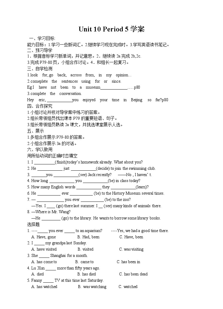 Unit 10 I’ve had this bike for three years.Period 5(Section B 3a-Self check)（课件+教案+练习+学案）01