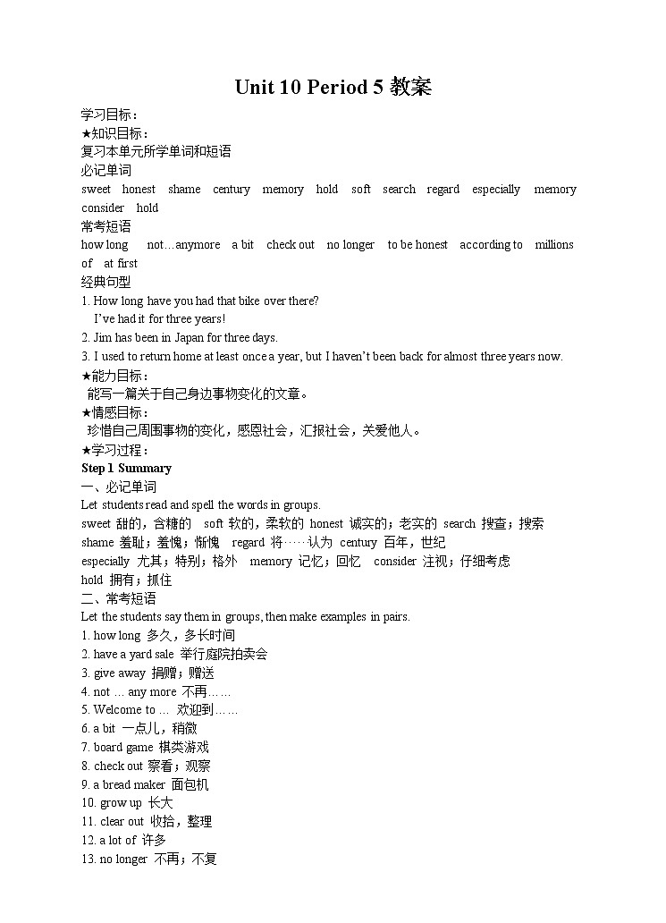 Unit 10 I’ve had this bike for three years.Period 5(Section B 3a-Self check)（课件+教案+练习+学案）01