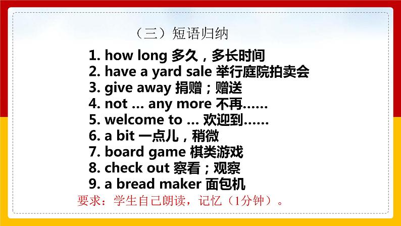 Unit 10 I’ve had this bike for three years.Period 5(Section B 3a-Self check)（课件+教案+练习+学案）03