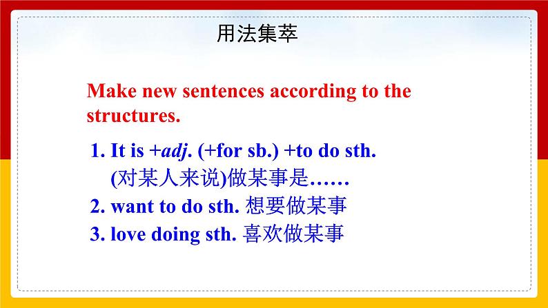 Unit 10 I’ve had this bike for three years.Period 5(Section B 3a-Self check)（课件+教案+练习+学案）08