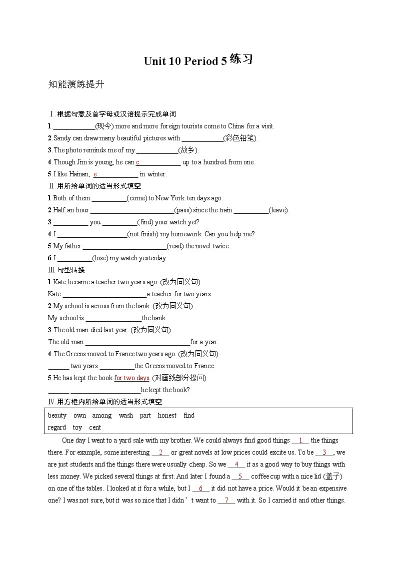 Unit 10 I’ve had this bike for three years.Period 5(Section B 3a-Self check)（课件+教案+练习+学案）01