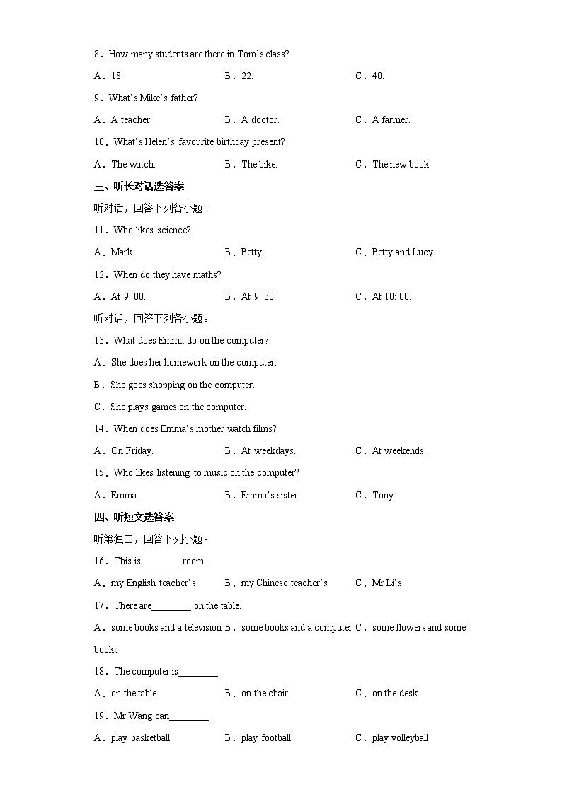 广东省佛山市三水区2021-2022学年七年级上学期期末英语试题（word版 含答案）02