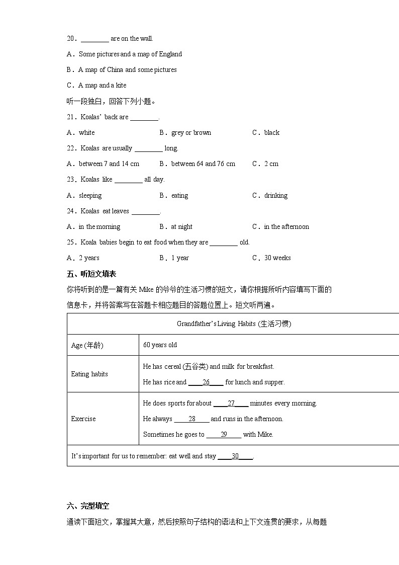 广东省佛山市三水区2021-2022学年七年级上学期期末英语试题（word版 含答案）03