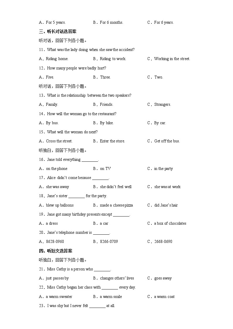 广东省佛山市三水区2021-2022学年九年级上学期期末英语试题（word版 含答案）02