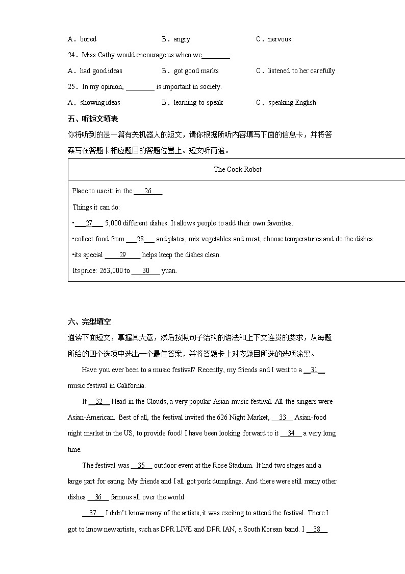 广东省佛山市三水区2021-2022学年九年级上学期期末英语试题（word版 含答案）03
