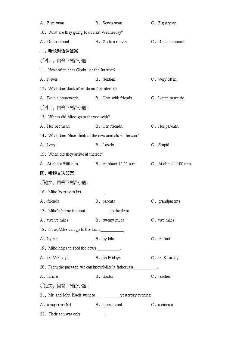 广东省阳江市2021-2022学年八年级上学期期末考试英语试题（word版 含答案）02