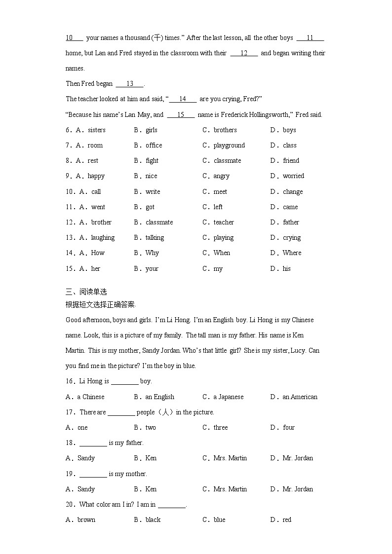 人教版英语七年级上册期末高频考点专题突破Starter Unit1学案02