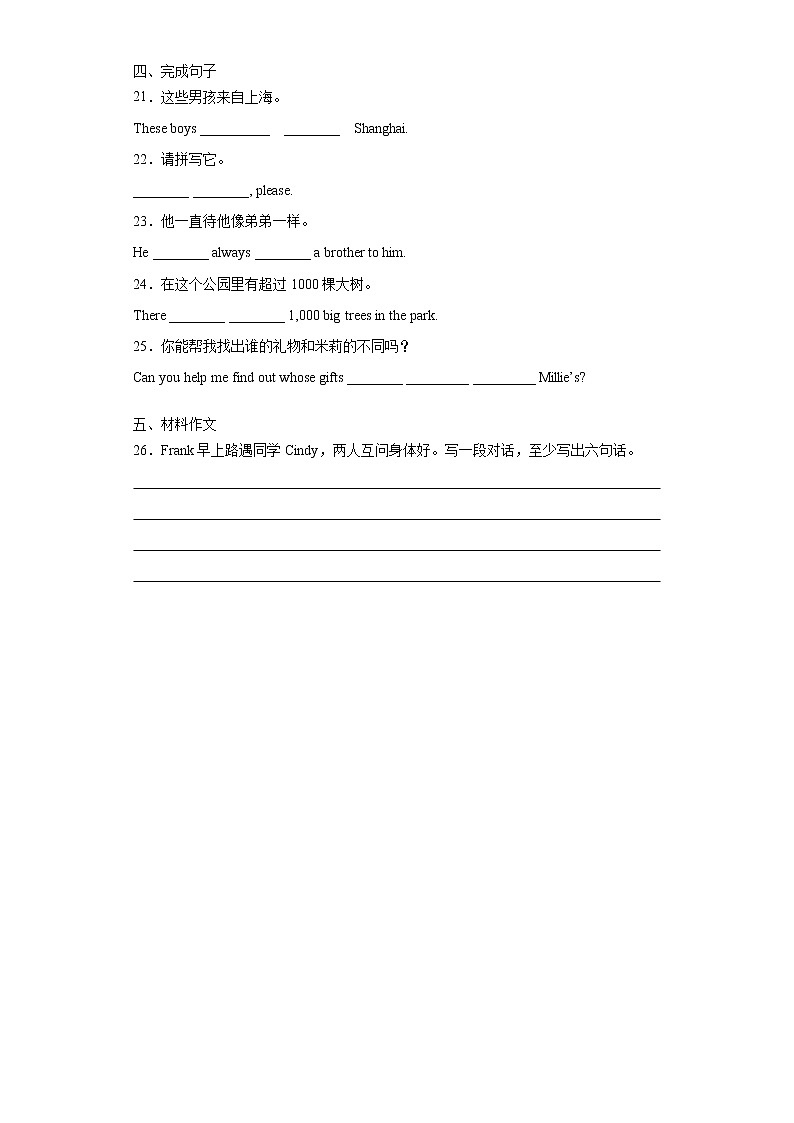 人教版英语七年级上册期末高频考点专题突破Starter Unit1学案03