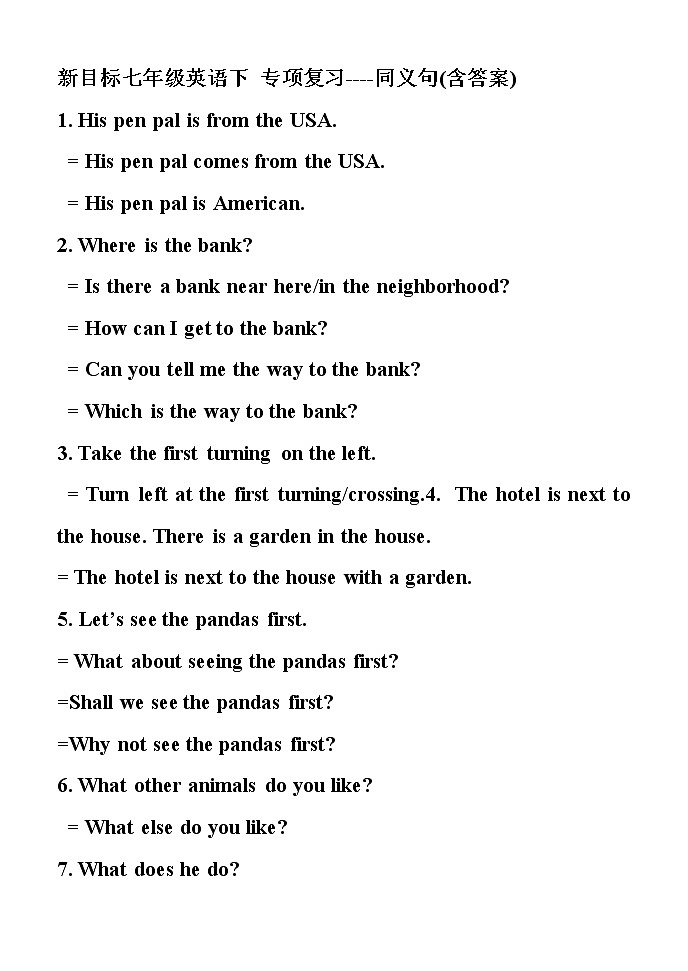 新目标七年级英语下同义句复习题及答案第1页