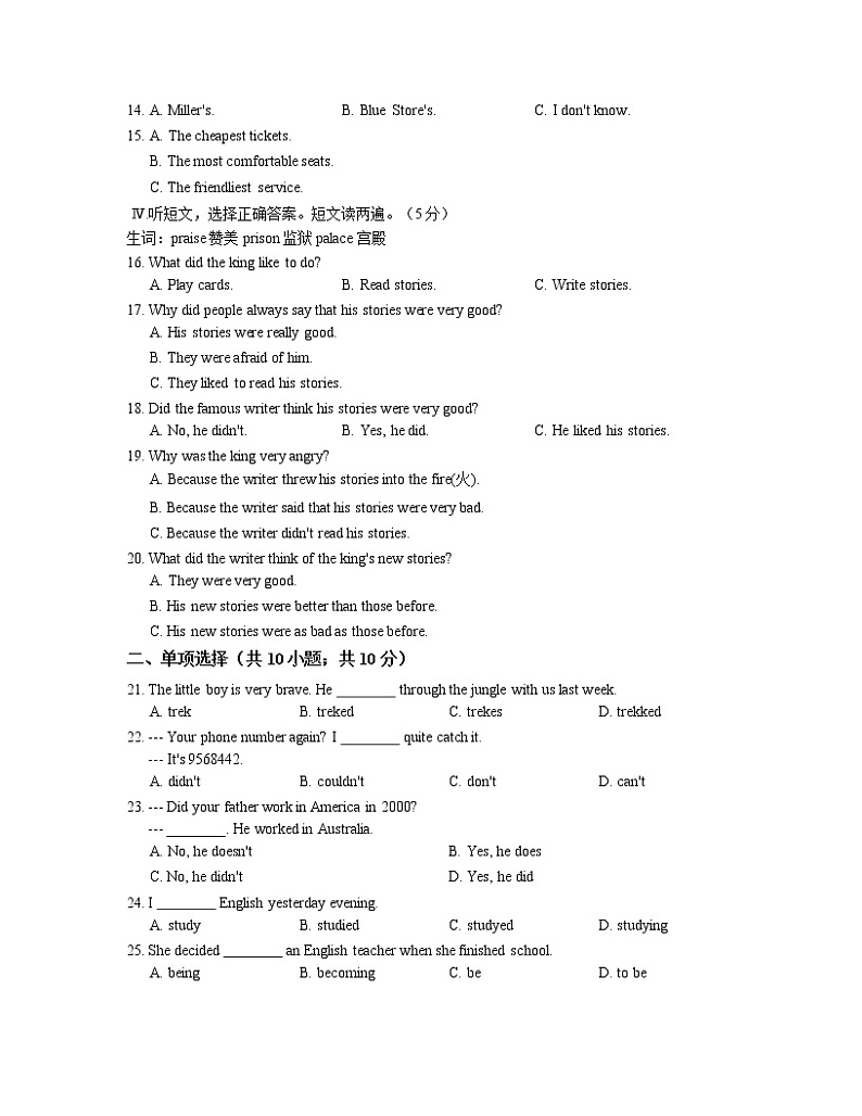 Module 8 模块测试题第2页