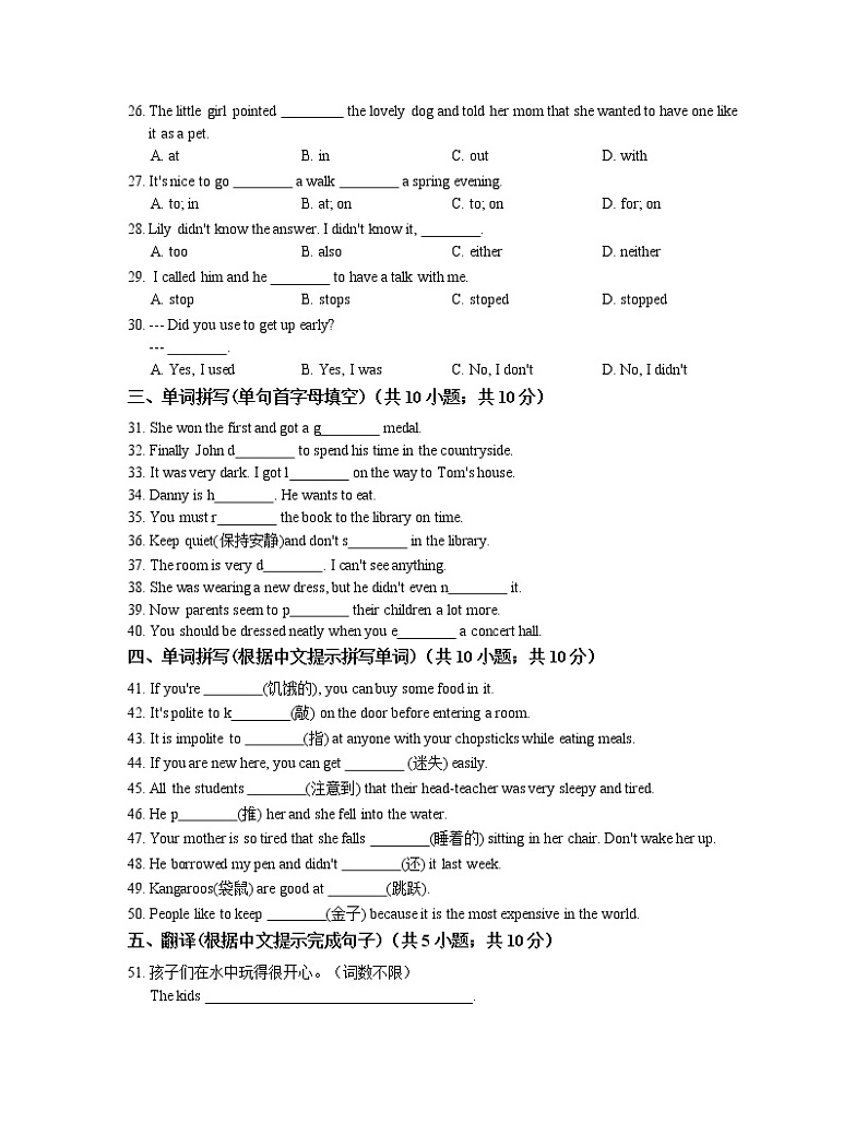 Module 8 模块测试题第3页