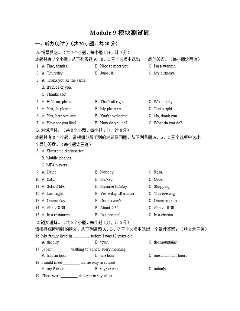 Module 9 模块测试题第1页