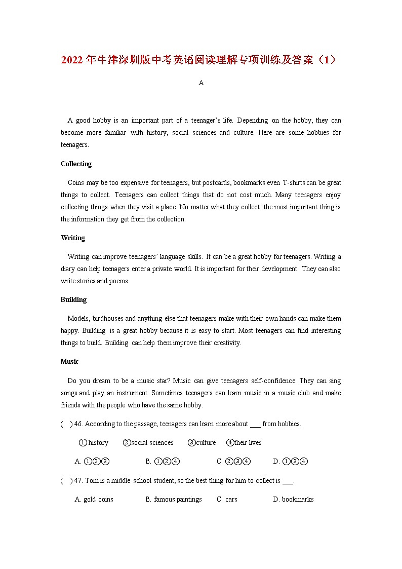 2022年牛津深圳版中考英语阅读理解专项训练及答案第1页