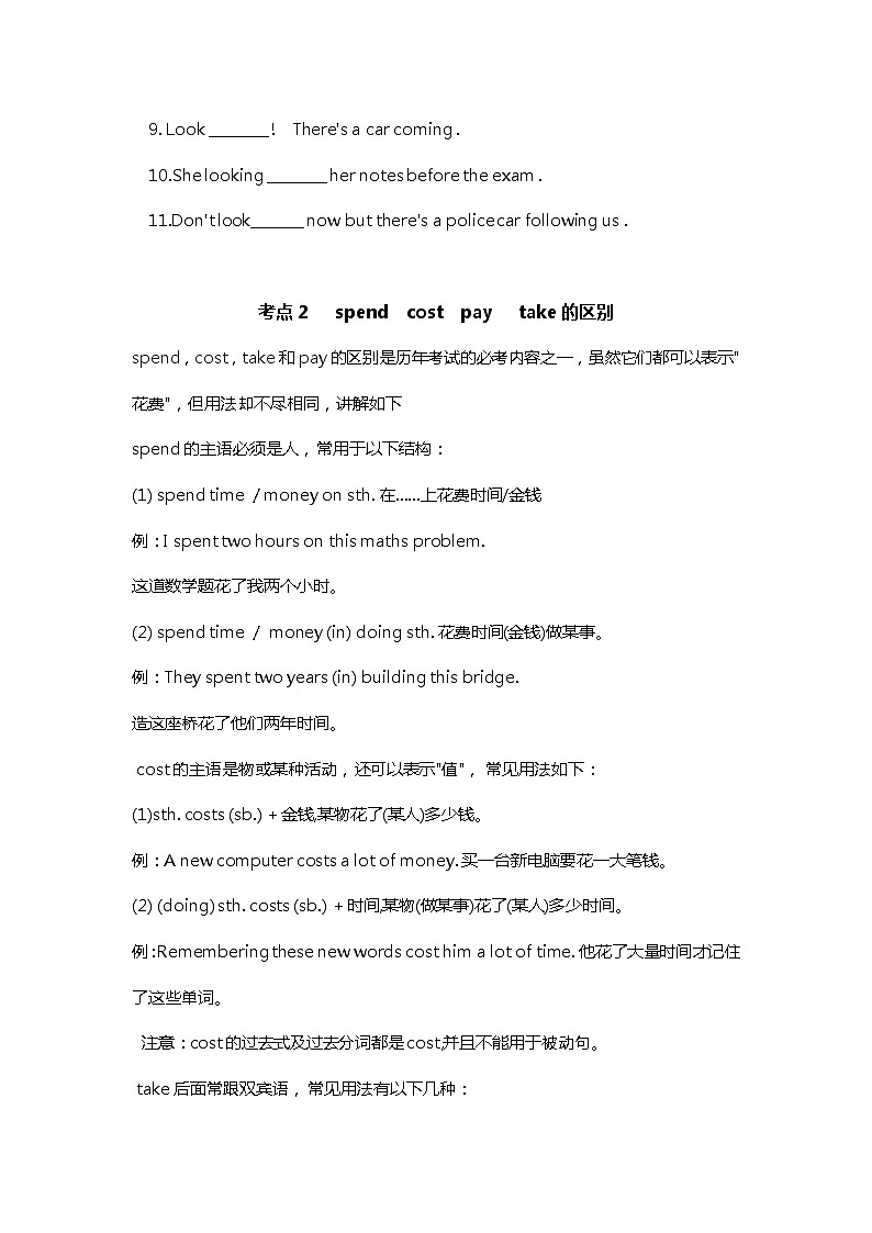2022年中考高频考点专题一学案02