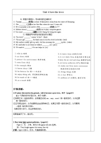 英语七年级下册（2012秋审查）Module2 Man’s best friendsUnit 4 Save the trees.学案