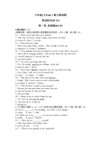 初中英语牛津版 (深圳&广州)八年级下册（2013秋审查）Module1 Social communicationUnit 1 Helping those in need课后练习题