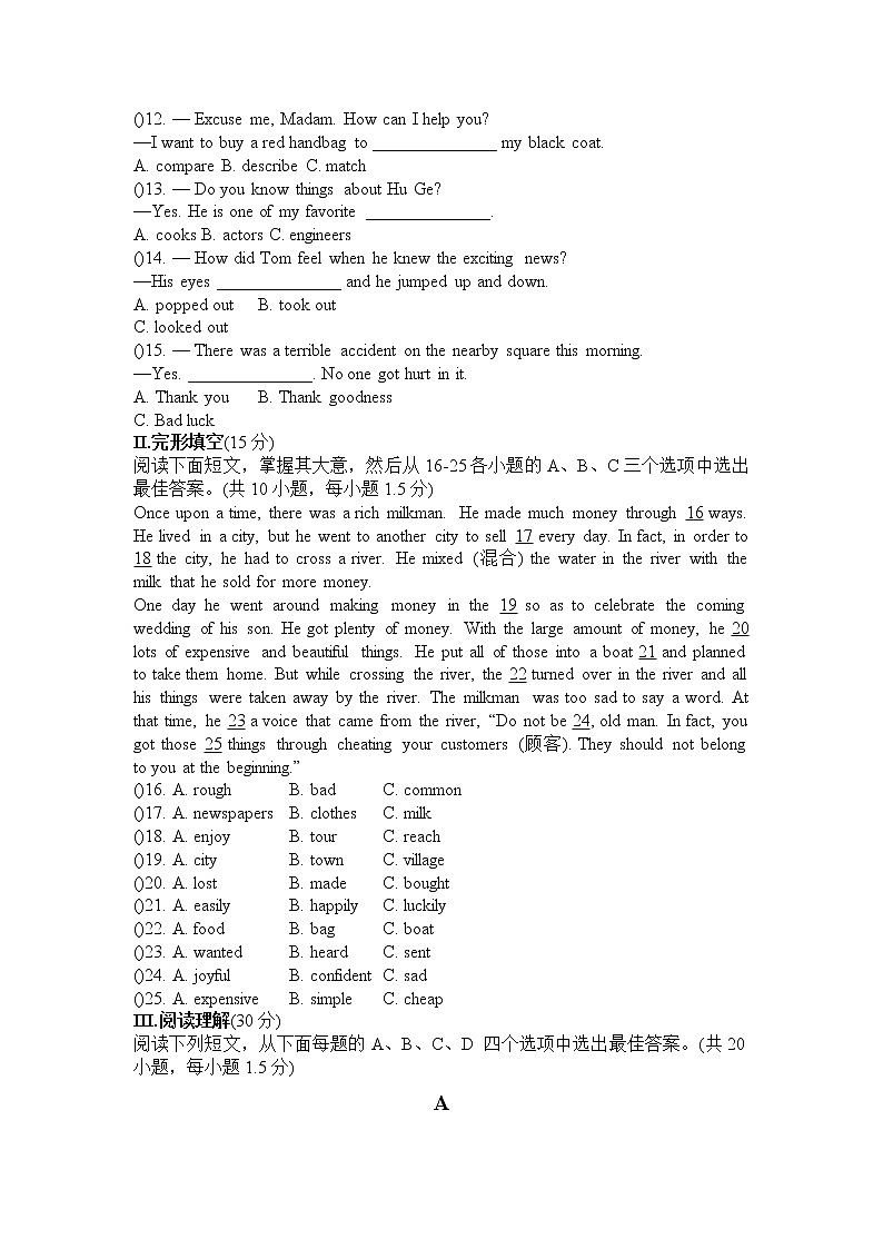 深圳市初中英语八年级下Unit 4测试题02